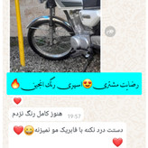 اسپری رنگ انجین