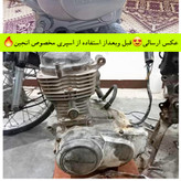 اسپری رنگ انجین