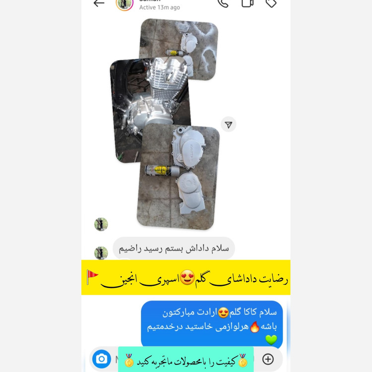 اسپری رنگ انجین