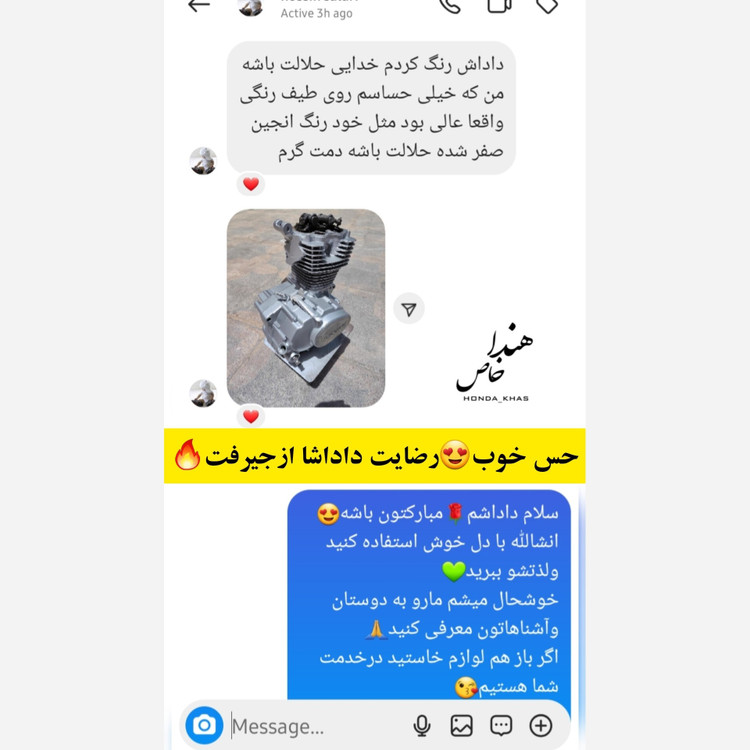 اسپری رنگ انجین