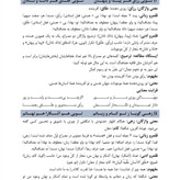 درسنامه فارسی دهم ستارگان درخشان