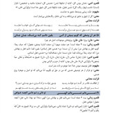 درسنامه فارسی دهم ستارگان درخشان