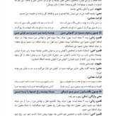 درسنامه فارسی دهم ستارگان درخشان