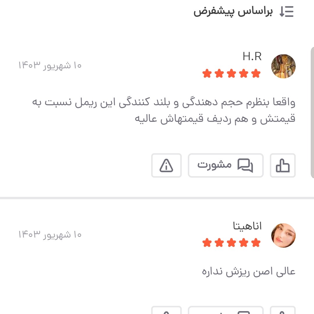 ریمل هدی موجی الماسی حجم دهنده و بلند کننده هدی موجی(آرایشی هوتران)