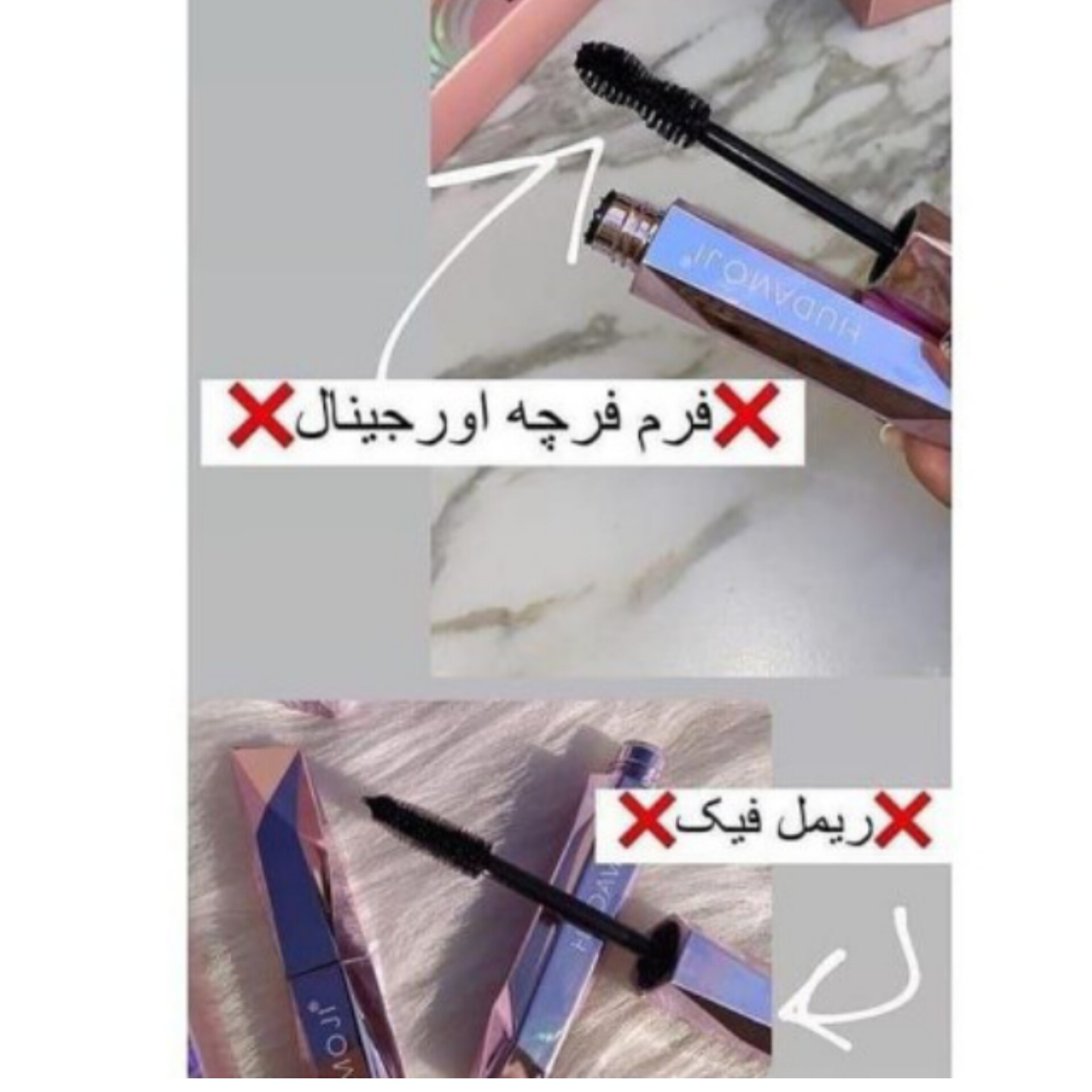 ریمل هدی موجی الماسی حجم دهنده و بلند کننده هدی موجی(آرایشی هوتران)