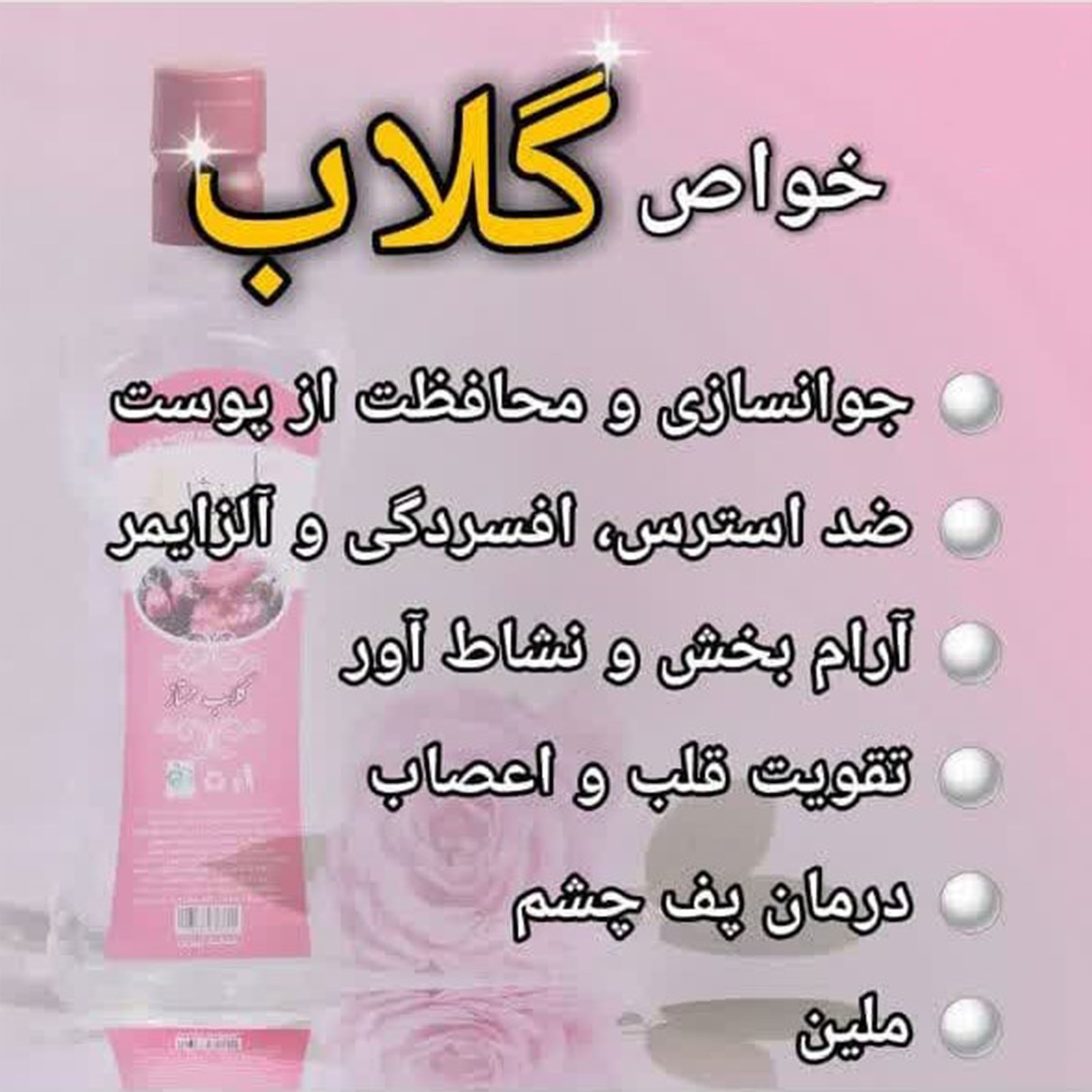 گلاب ممتاز نیم لیتری اعتماد سفارشی و درجه یک و خوش عطر