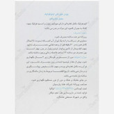 پودر خوراکی اینوفولیک لو لی فارما 30 عدد