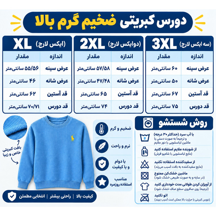 دورس مردانه کبریتی ضخیم گرم بالا فول کش درجه یک