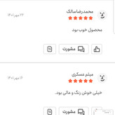 گل گاوزبان اعلا 25 گرمی اعتماد امسالی و تازه و آرام بخش