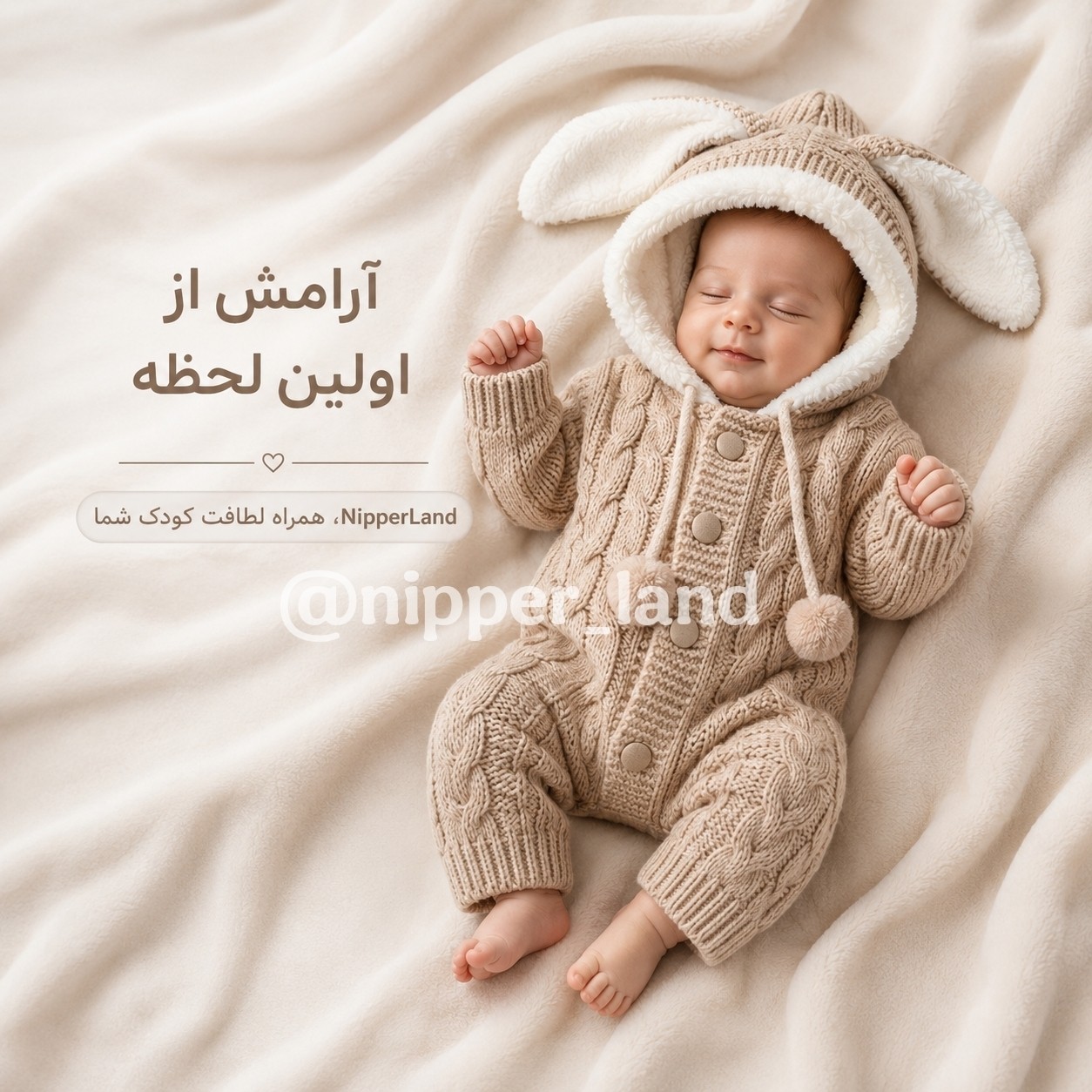 سرهمی نوزادی بافت کلاه دار خزدار سایز 1 تا 3