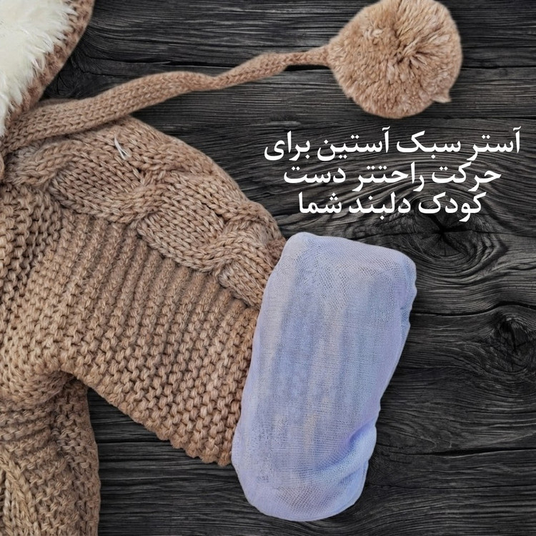 سرهمی نوزادی بافت کلاه دار خزدار سایز 1 تا 3