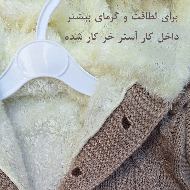 سرهمی نوزادی بافت کلاه دار خزدار سایز 1 تا 3