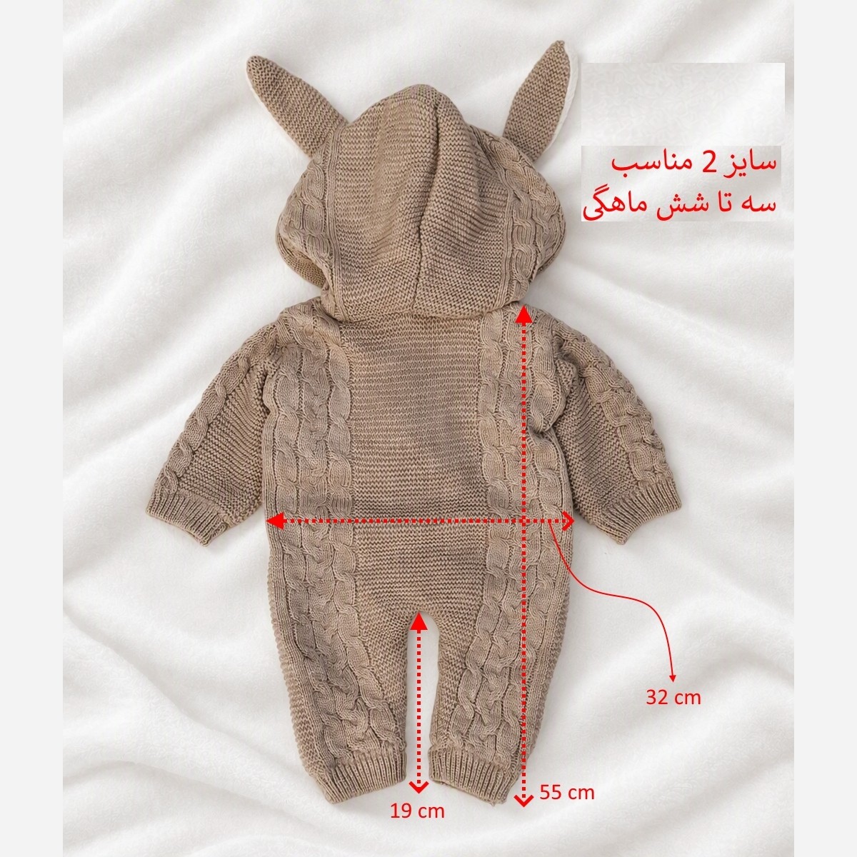 سرهمی نوزادی بافت کلاه دار خزدار سایز 1 تا 3