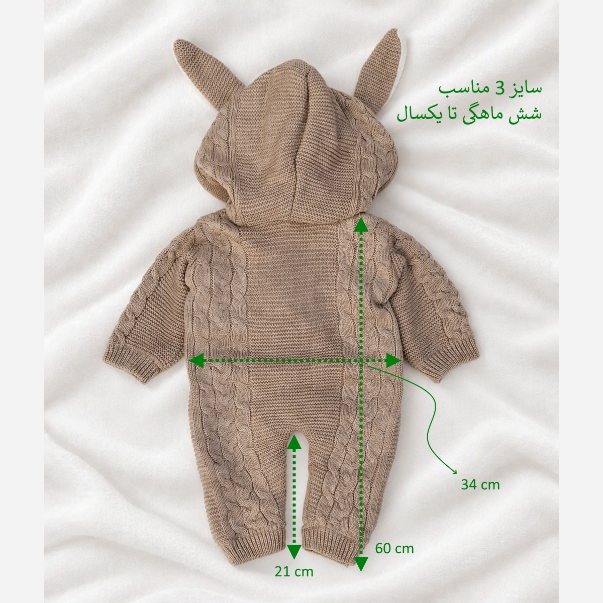 سرهمی نوزادی بافت کلاه دار خزدار سایز 1 تا 3