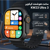 ساعت هوشمند مدل KW23 همراه با 3 بند اپل واچ