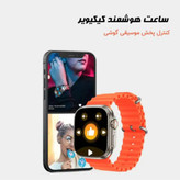 ساعت هوشمند مدل KW23 همراه با 3 بند اپل واچ
