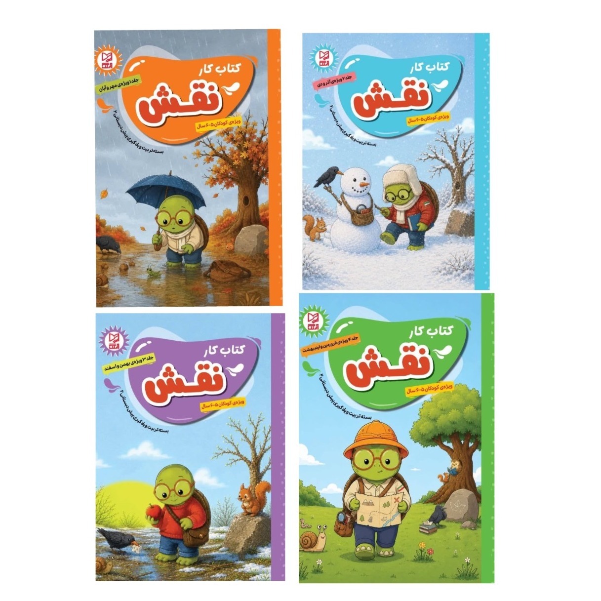 بسته یادگیری و تربیت نقش از انتشارات آبرنگ - پیش دبستانی 2