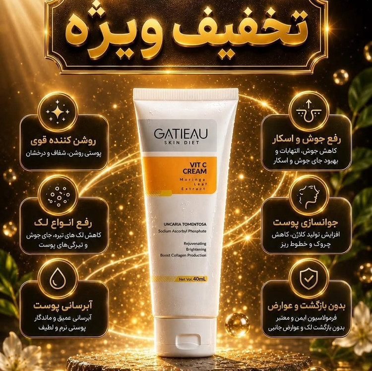 کرم بیوممتیک لکه بردار قوی بارکد دار اصلی