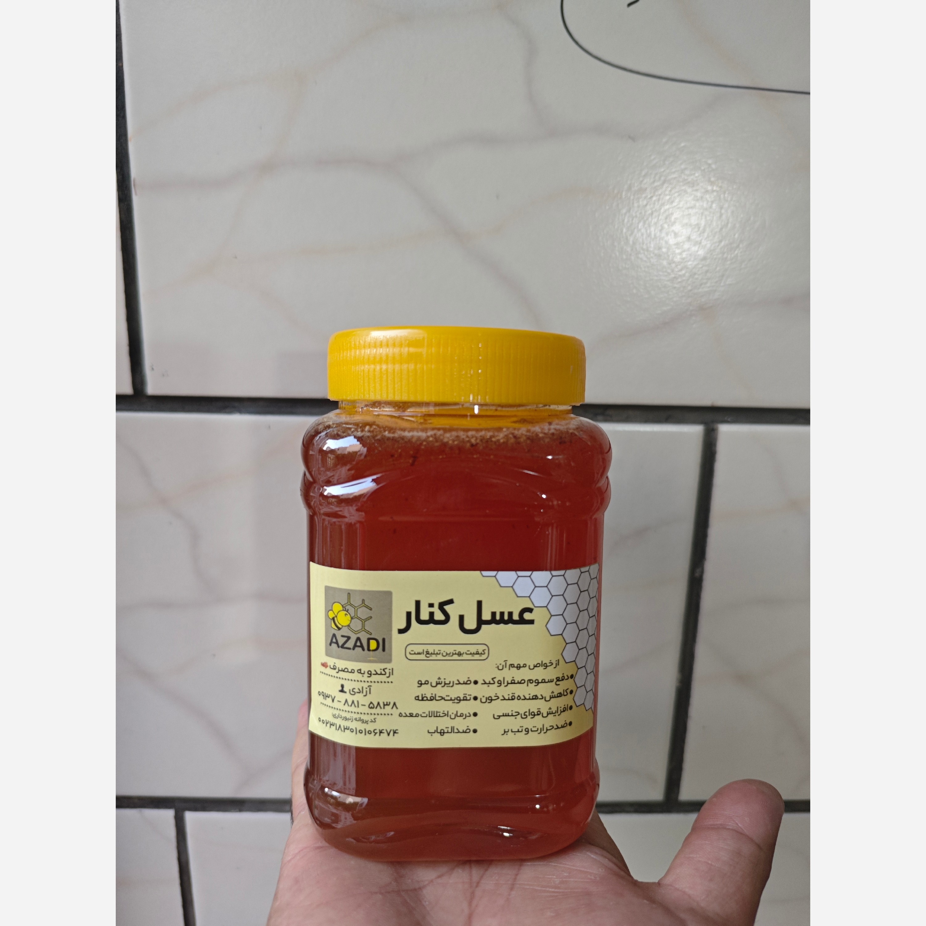 عسل کنار اعلا لوکس طعم عطر عالی مستقیم از زنبوردار یک کیلویی ((پلمپ شده بهداشتی))