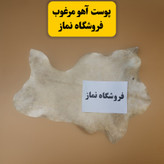 حرز امام جواد روی پوست آهو همراه بازوبند چرم طرح دار با تربت کربلا با رعایت دقیق شرایط و آداب