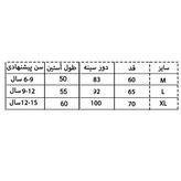 کاپشن پسرانه...6تا15سال...مدلsharlut..ارسال رایگان..مناسب7تا15سال...رویه مموری ضدآب