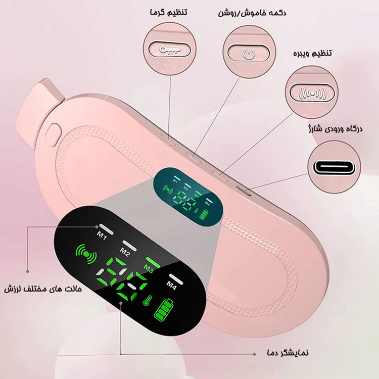 ماساژور شکم و کمر بانوان مدل Period Pain