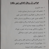 ژل رویال اصل ملکه مستقیم از زنبوردار ده گرمی برداشت 1405 (با عسل قاطی میشود ) برداشت تازه 1405