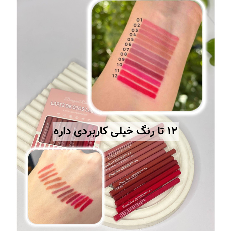 خط لب پیچی دراگون با مواد کاملا تازه و مغز مداد کاملا پر