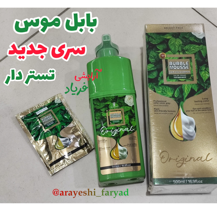 شامپو رنگ مو مشکی ژلاتین بابل موس 500 میل( اصلی ) ضمانتی شامپو ژلاتینی بابل موس رنگ مو مشکی