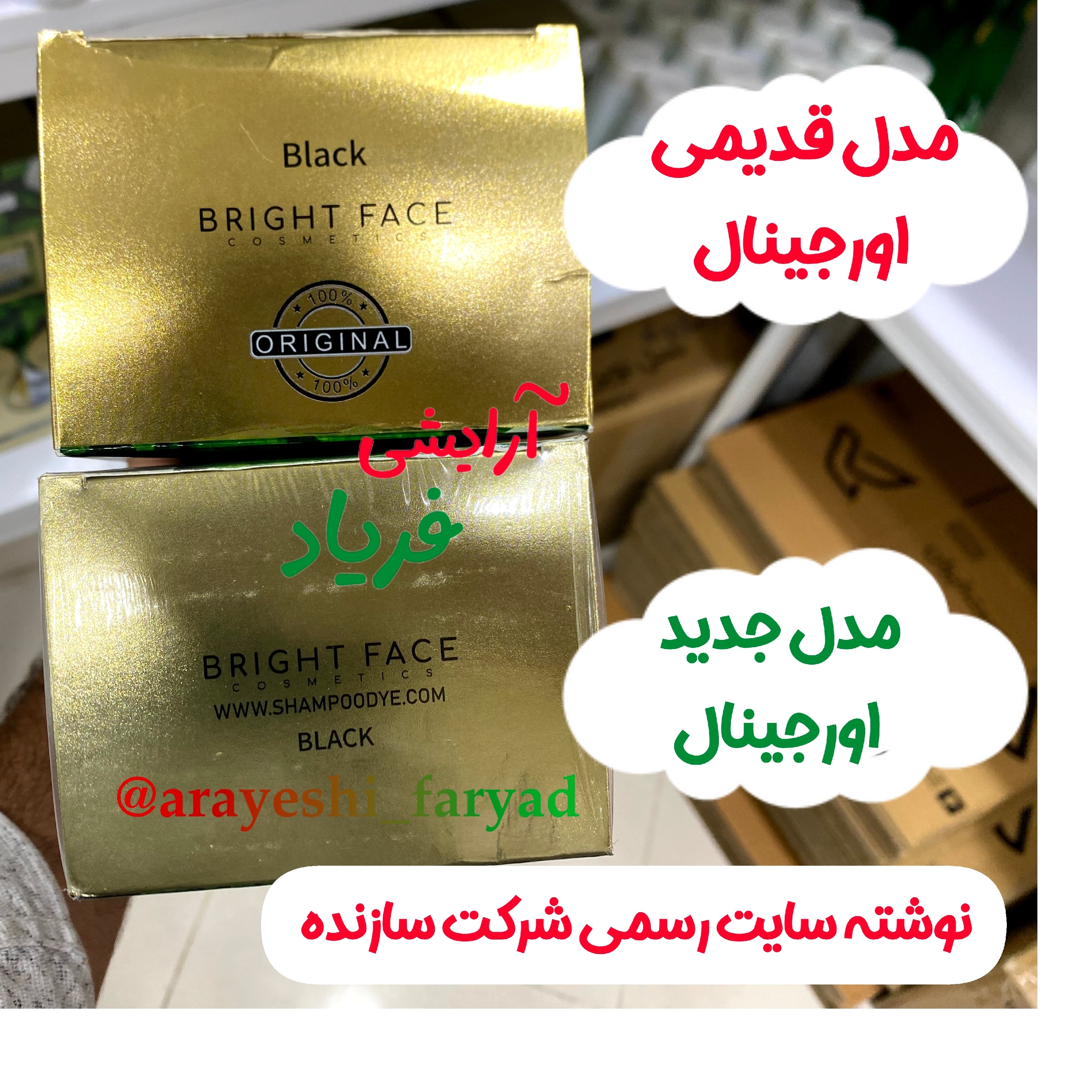 شامپو رنگ مو مشکی ژلاتین بابل موس 500 میل( اصلی ) ضمانتی شامپو ژلاتینی بابل موس رنگ مو مشکی