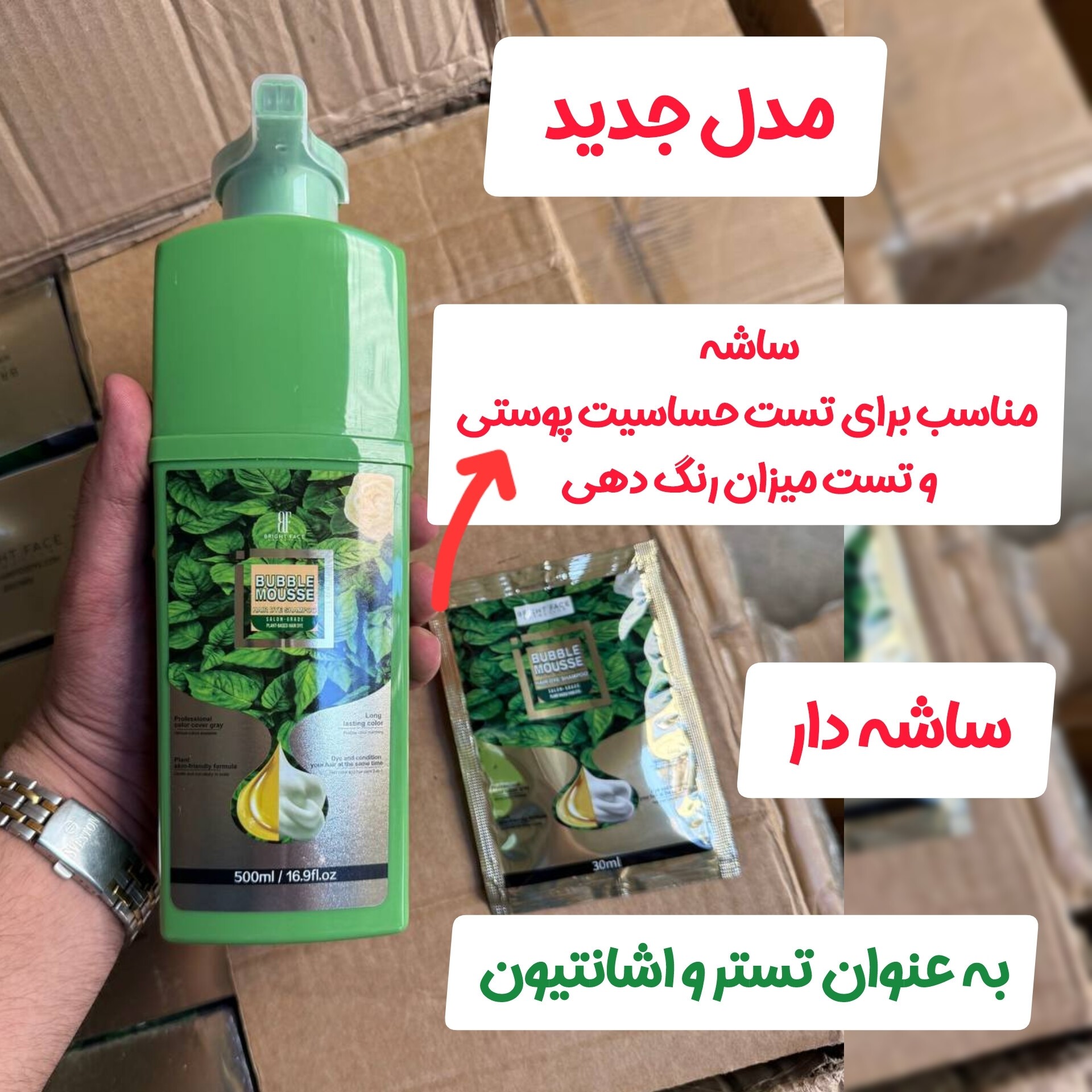 شامپو رنگ مو مشکی ژلاتین بابل موس 500 میل( اصلی ) ضمانتی شامپو ژلاتینی بابل موس رنگ مو مشکی