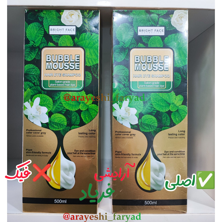 شامپو رنگ مو مشکی ژلاتین بابل موس 500 میل( اصلی ) ضمانتی شامپو ژلاتینی بابل موس رنگ مو مشکی