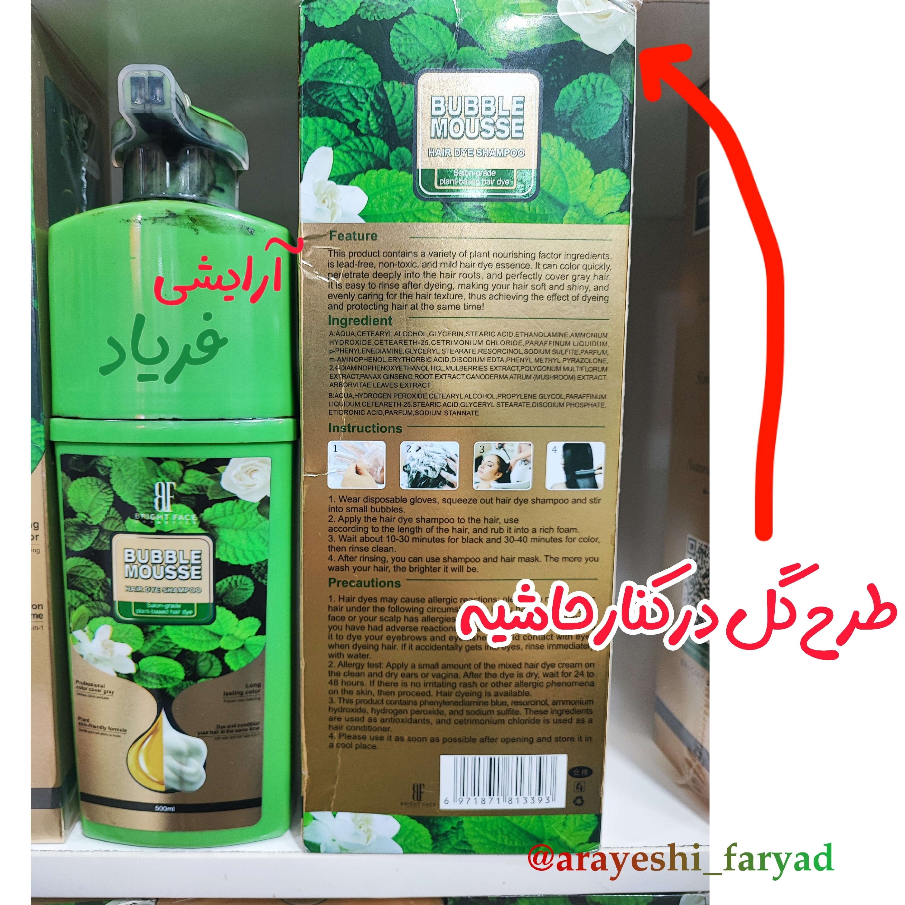 شامپو رنگ مو مشکی ژلاتین بابل موس 500 میل( اصلی ) ضمانتی شامپو ژلاتینی بابل موس رنگ مو مشکی