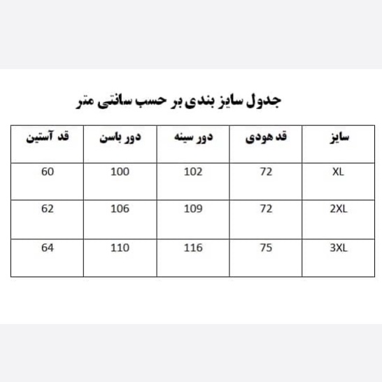هودی مردانه دورس داخل کرک کلاه دار ( آتیش کش )