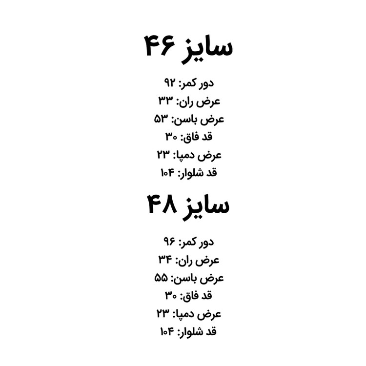 شلوار جین بگ مردانه پنبه کد 274274 و 274278