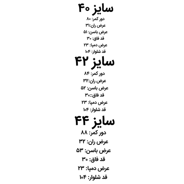 شلوار جین بگ مردانه پنبه کد 274274 و 274278