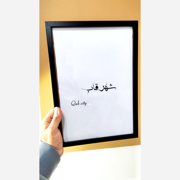 قاب عکس مشکی یک سانت (لطفا از پایین عکس سایز رو انتخاب فرمائید)