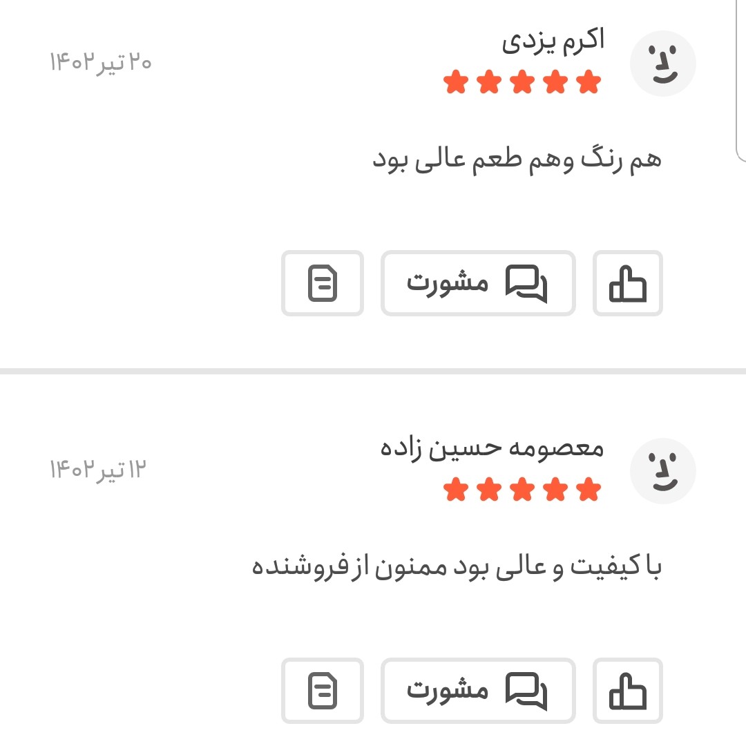 پاپریکا هندی 50 گرمی اعتماد(پاریکا خونی اصل)