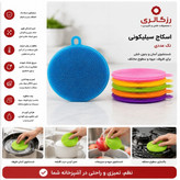 اسکاج سیلیکونی تک عددی