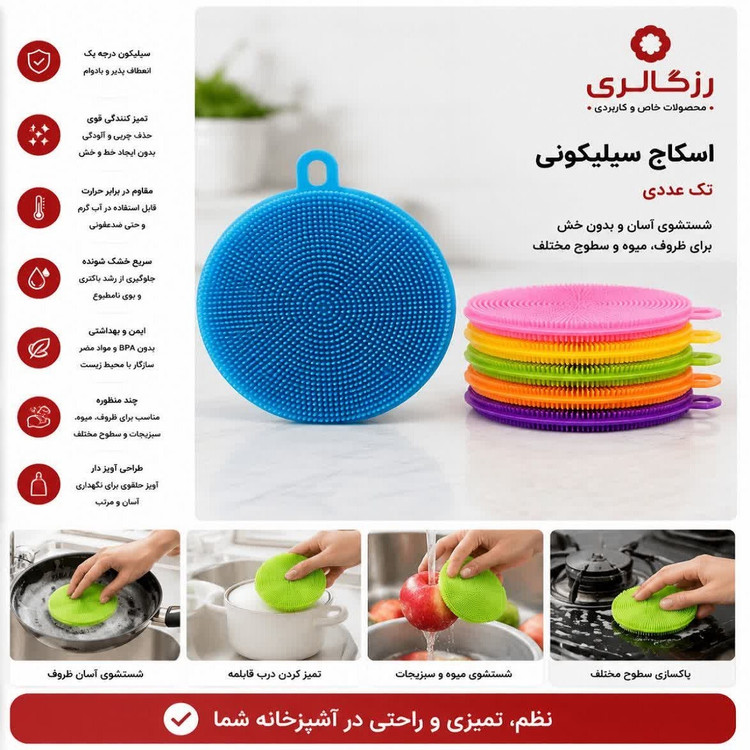 اسکاج سیلیکونی تک عددی