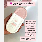 ضدافتاب استلین بی رنگ و رنگی 100 میل ضدافتاب استیلن برند