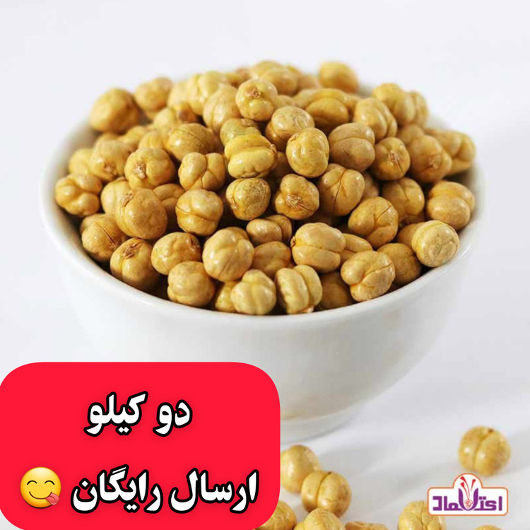 نخود چی دوآتیشه اعلا بی نمک 250 گرمی اعتماد بسیار درشت
