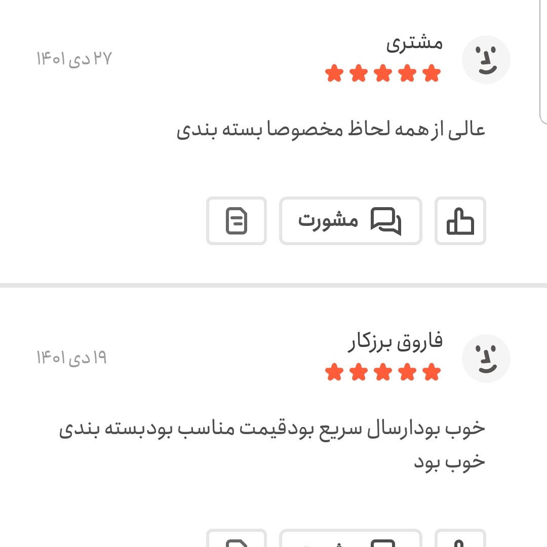 نخود چی دوآتیشه اعلا بی نمک 250 گرمی اعتماد بسیار درشت