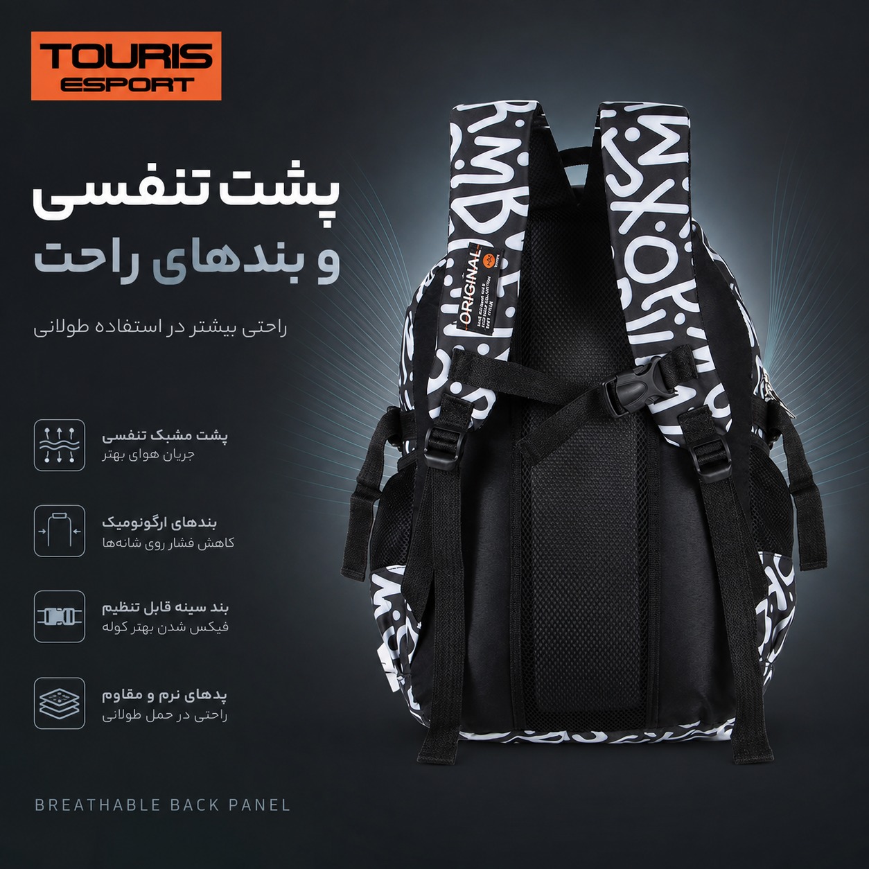 کوله پشتی توریث مدل ER-1540 به همراه جامدادی