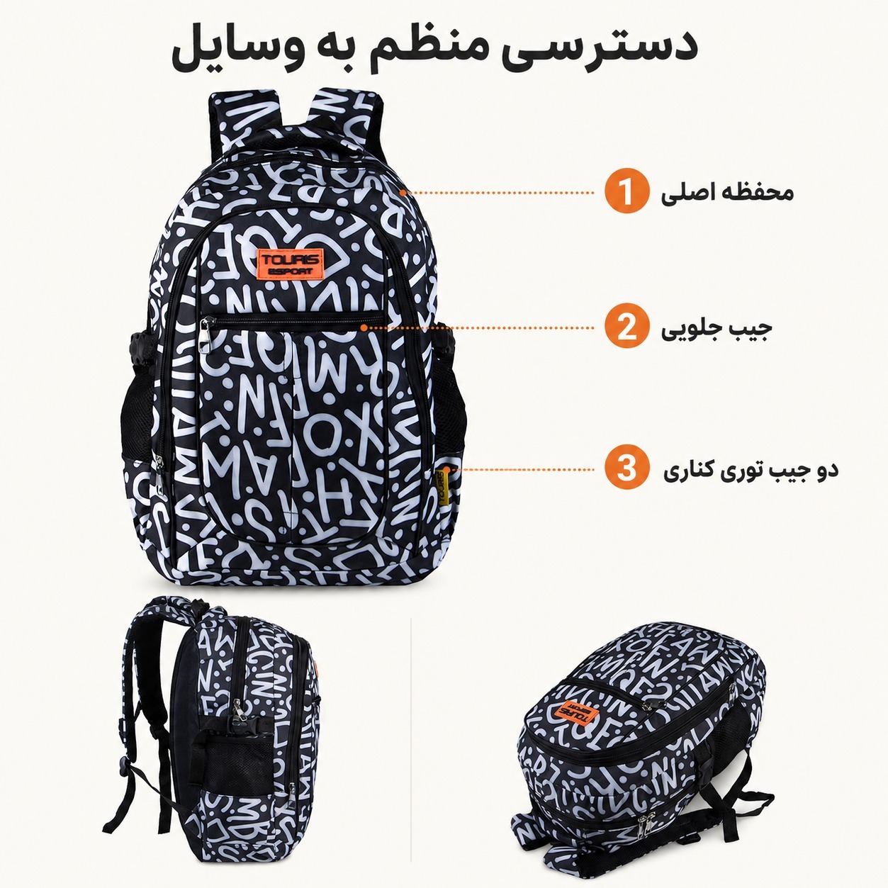 کوله پشتی توریث مدل ER-1540 به همراه جامدادی