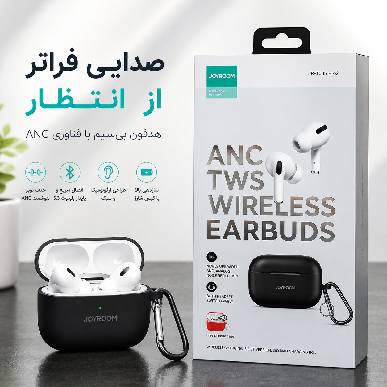 ایرپاد پرو اورجینال برند JOYROOM نویزکنسلینگ فعال