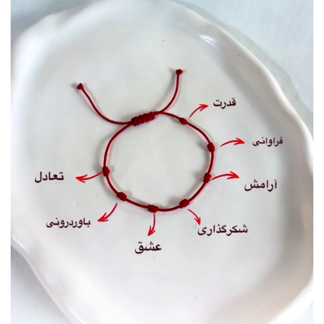 دستبند هفت گره قرمز