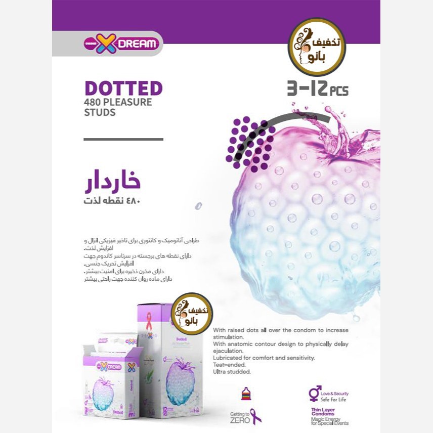 کاندوم خاردار و تاخیری داتد ایکس دریم XDream Dotted بسته 12 عددی