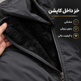 کاپشن مردانه خزدار ضدآب و بادگیر ارسال رایگان