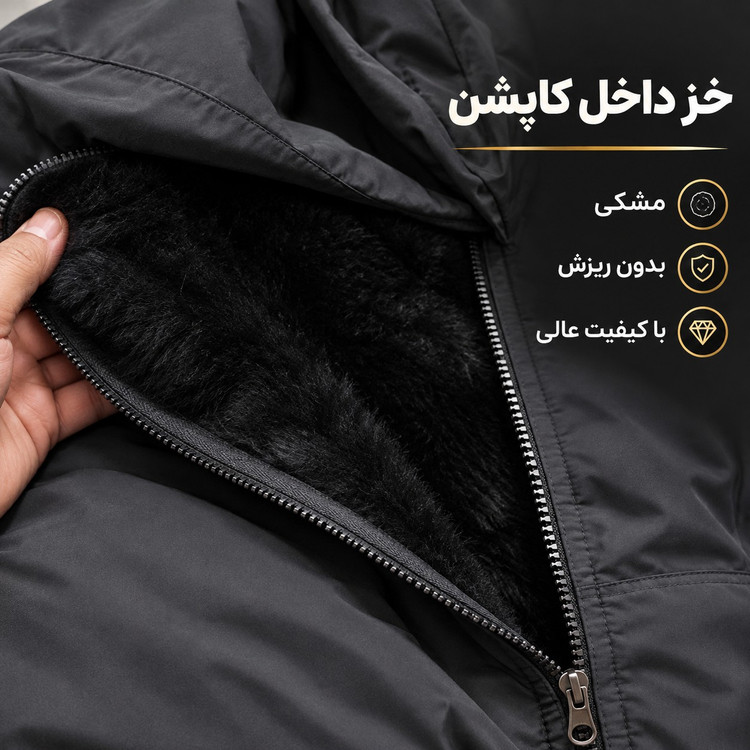 کاپشن مردانه خزدار ضدآب و بادگیر ارسال رایگان